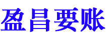 辽宁债务追讨催收公司